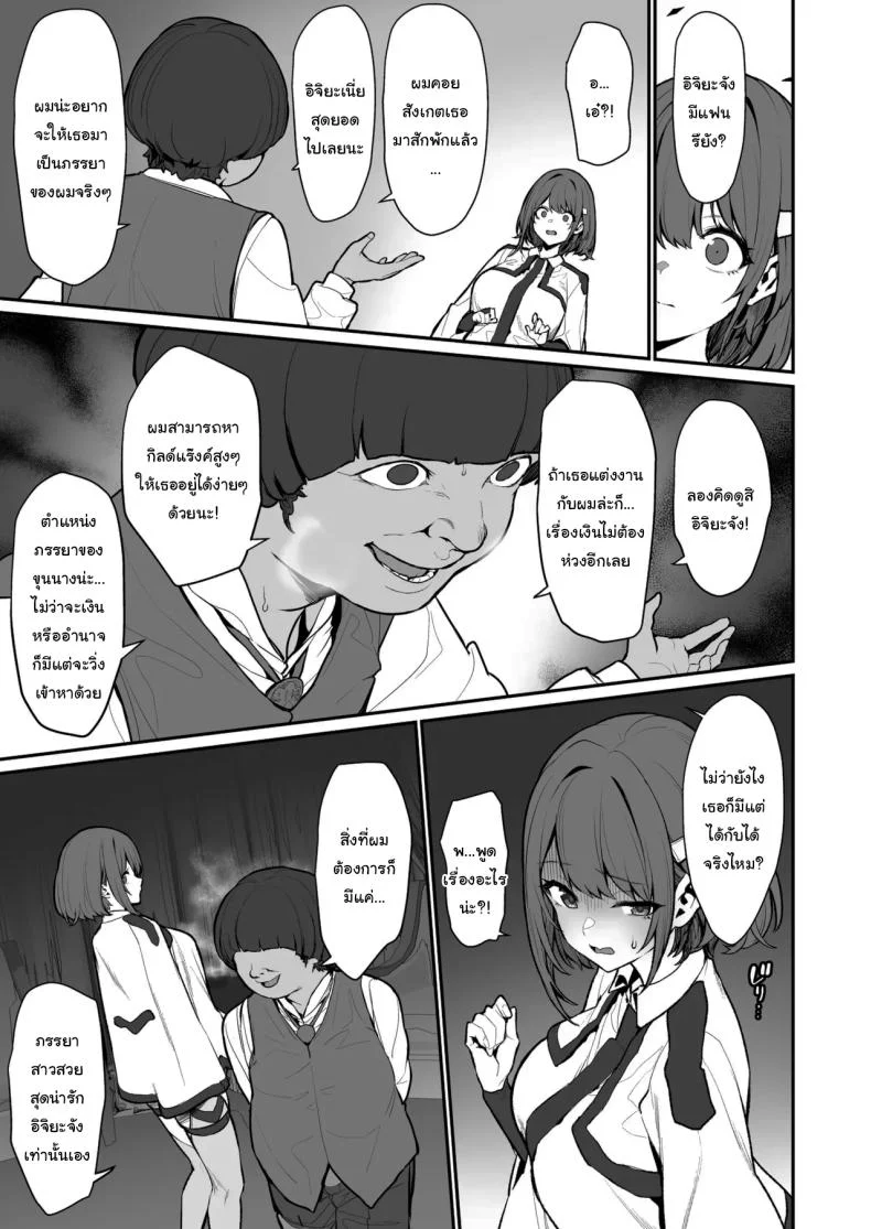 ความยากลำบากของฮิโตโยะจัง [Pony Farm (Bonnie)] Hitoyo-chan no Junanความยากลำบากของฮิโตโยะจัง  4 หน้า 6