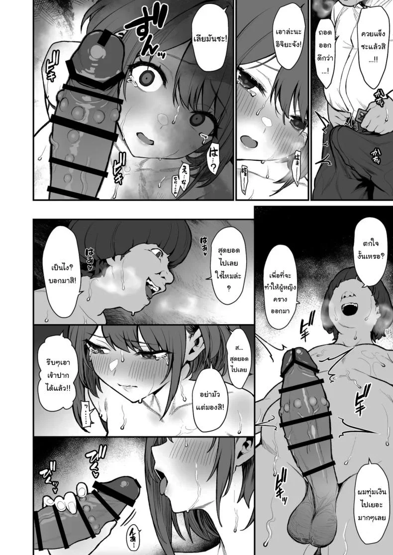 ความยากลำบากของฮิโตโยะจัง [Pony Farm (Bonnie)] Hitoyo-chan no Junanความยากลำบากของฮิโตโยะจัง  4 หน้า 13