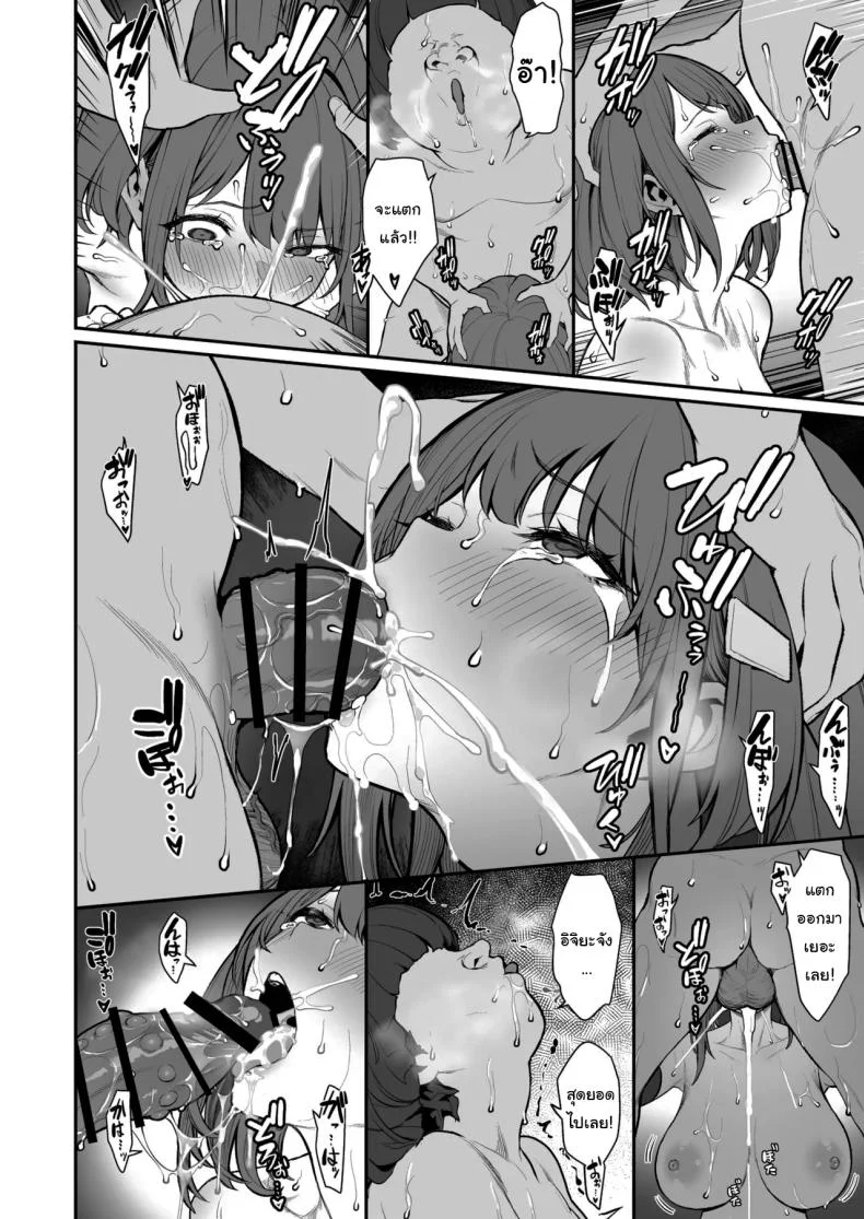 ความยากลำบากของฮิโตโยะจัง [Pony Farm (Bonnie)] Hitoyo-chan no Junanความยากลำบากของฮิโตโยะจัง  4 หน้า 15