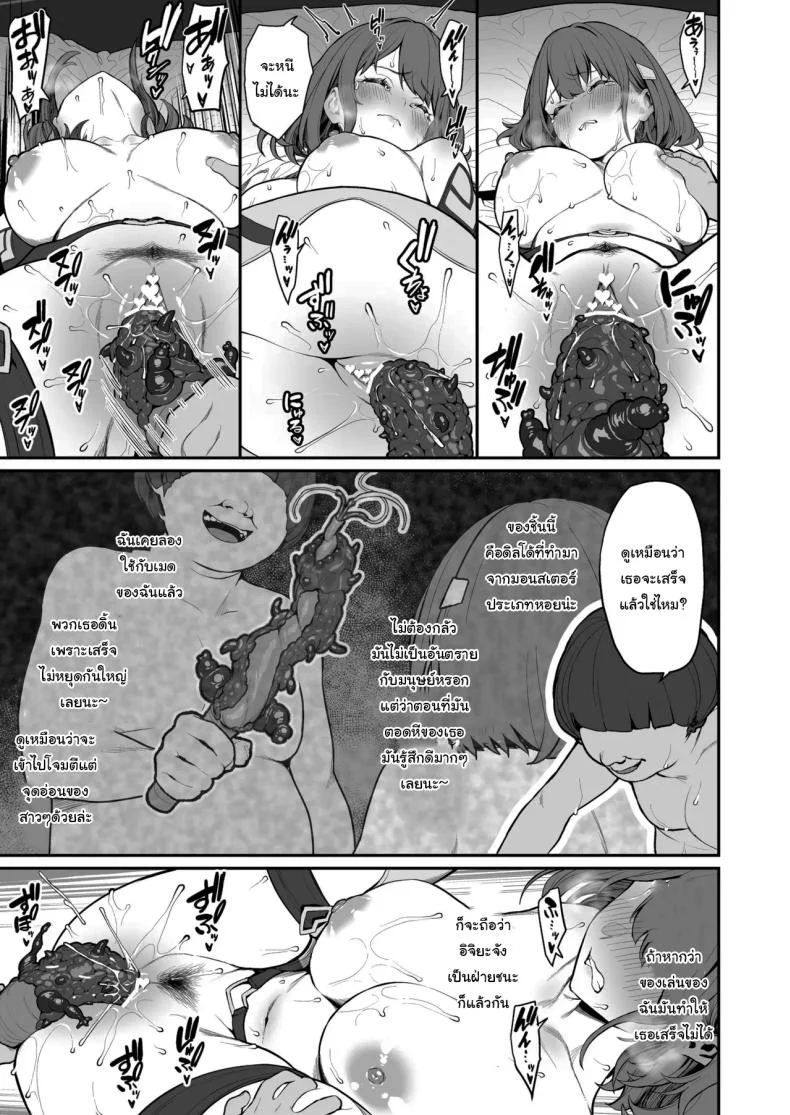 ความยากลำบากของฮิโตโยะจัง [Pony Farm (Bonnie)] Hitoyo-chan no Junanความยากลำบากของฮิโตโยะจัง  4 หน้า 18