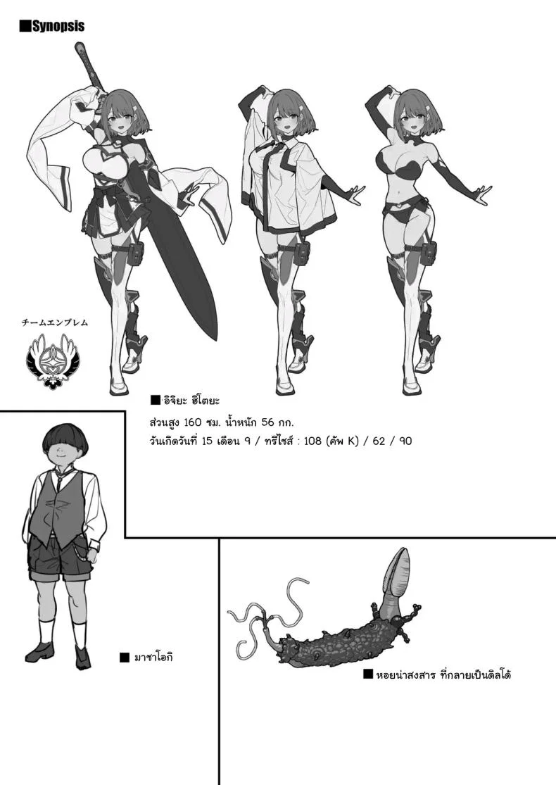 ความยากลำบากของฮิโตโยะจัง [Pony Farm (Bonnie)] Hitoyo-chan no Junanความยากลำบากของฮิโตโยะจัง  4 หน้า 32