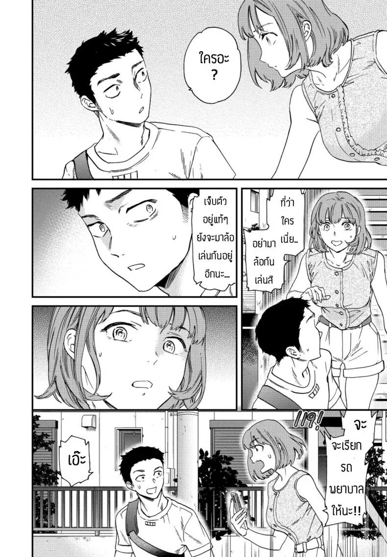ฝันไปเองหรอเนี่ย [Cuvie] Heikousekai no Ore ni Ero kawa Kanojo ga ita Ken nitsuite หน้า 4