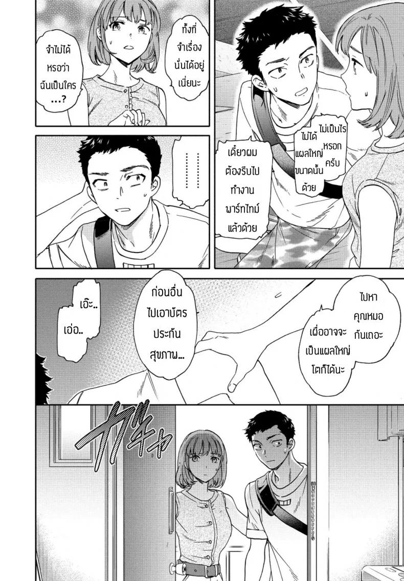 ฝันไปเองหรอเนี่ย [Cuvie] Heikousekai no Ore ni Ero kawa Kanojo ga ita Ken nitsuite หน้า 5