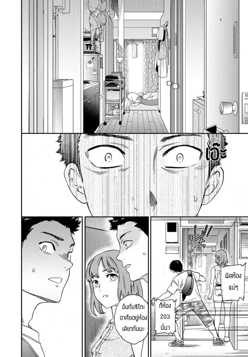 ฝันไปเองหรอเนี่ย [Cuvie] Heikousekai no Ore ni Ero kawa Kanojo ga ita Ken nitsuite หน้า 6