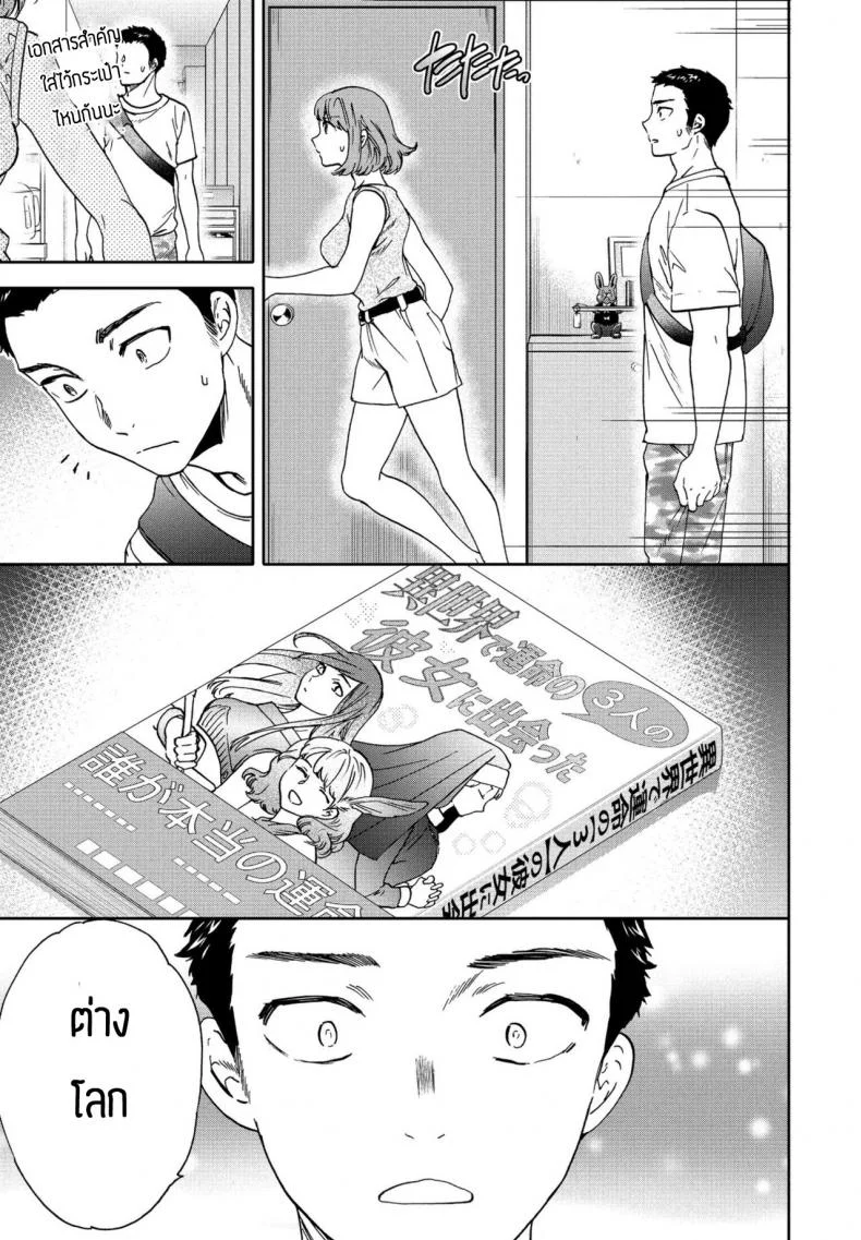 ฝันไปเองหรอเนี่ย [Cuvie] Heikousekai no Ore ni Ero kawa Kanojo ga ita Ken nitsuite หน้า 7