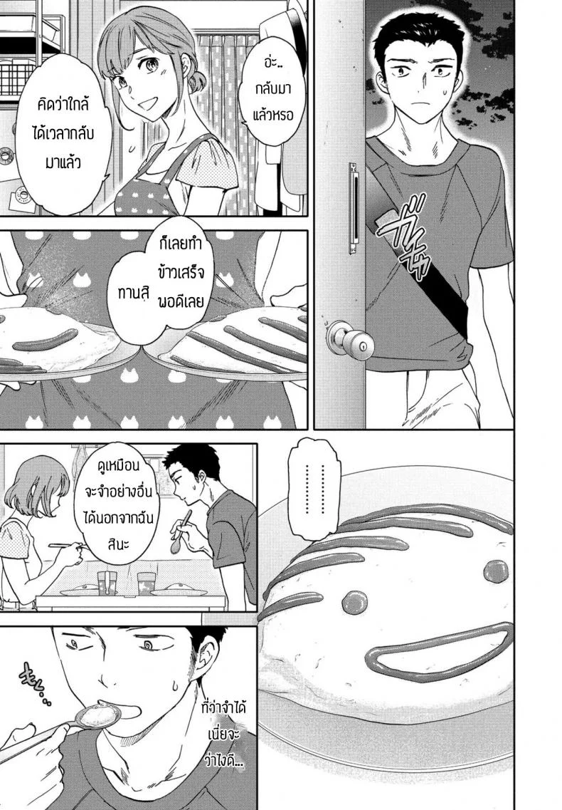 ฝันไปเองหรอเนี่ย [Cuvie] Heikousekai no Ore ni Ero kawa Kanojo ga ita Ken nitsuite หน้า 9
