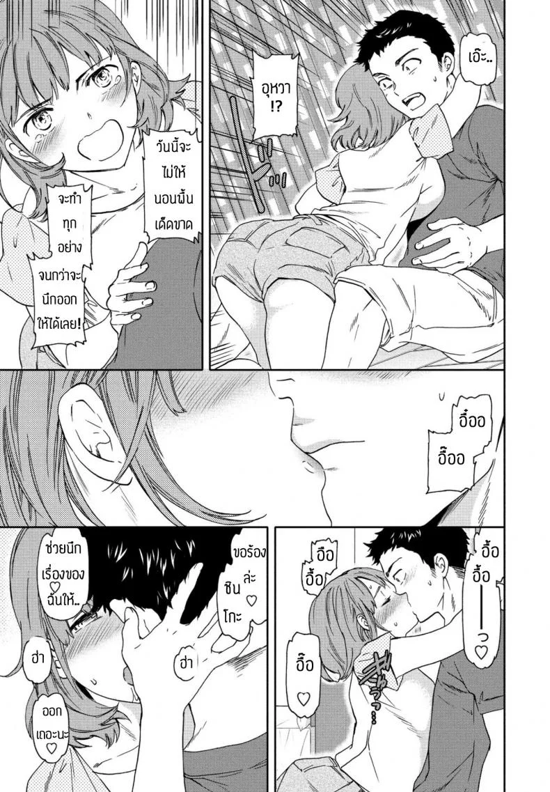 ฝันไปเองหรอเนี่ย [Cuvie] Heikousekai no Ore ni Ero kawa Kanojo ga ita Ken nitsuite หน้า 11