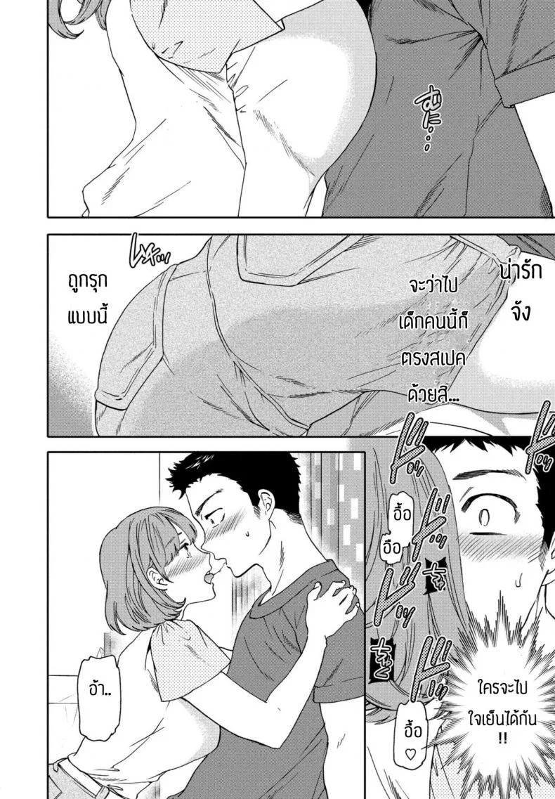 ฝันไปเองหรอเนี่ย [Cuvie] Heikousekai no Ore ni Ero kawa Kanojo ga ita Ken nitsuite หน้า 12