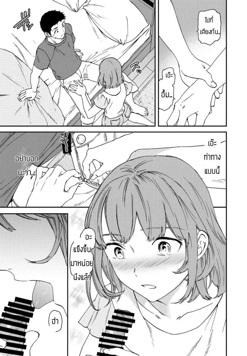 ฝันไปเองหรอเนี่ย [Cuvie] Heikousekai no Ore ni Ero kawa Kanojo ga ita Ken nitsuite หน้า 13