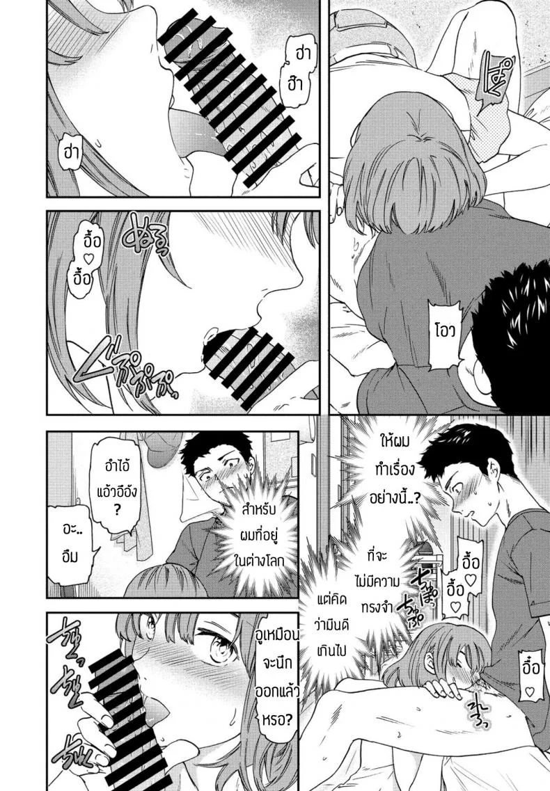 ฝันไปเองหรอเนี่ย [Cuvie] Heikousekai no Ore ni Ero kawa Kanojo ga ita Ken nitsuite หน้า 14