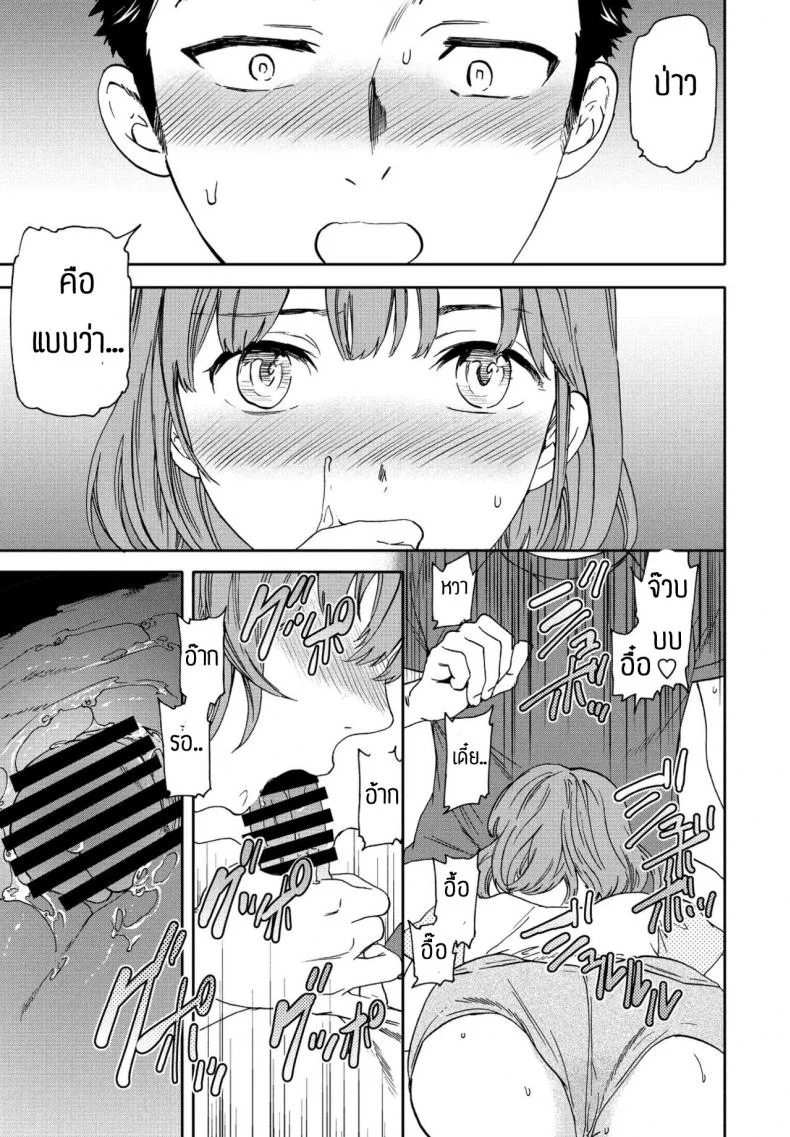 ฝันไปเองหรอเนี่ย [Cuvie] Heikousekai no Ore ni Ero kawa Kanojo ga ita Ken nitsuite หน้า 15