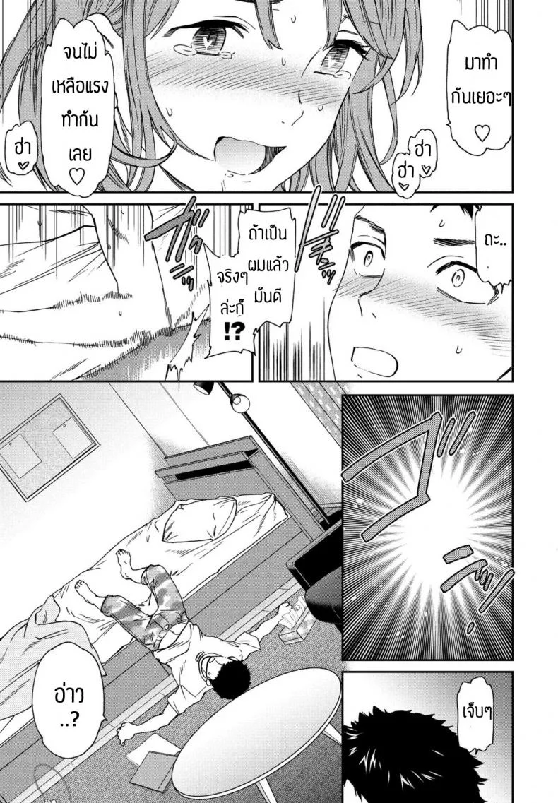 ฝันไปเองหรอเนี่ย [Cuvie] Heikousekai no Ore ni Ero kawa Kanojo ga ita Ken nitsuite หน้า 25