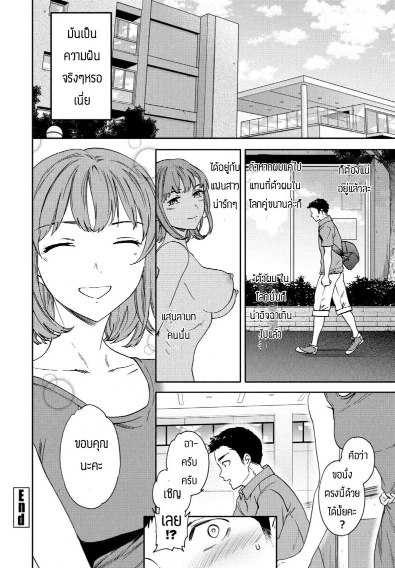 ฝันไปเองหรอเนี่ย [Cuvie] Heikousekai no Ore ni Ero kawa Kanojo ga ita Ken nitsuite หน้า 26