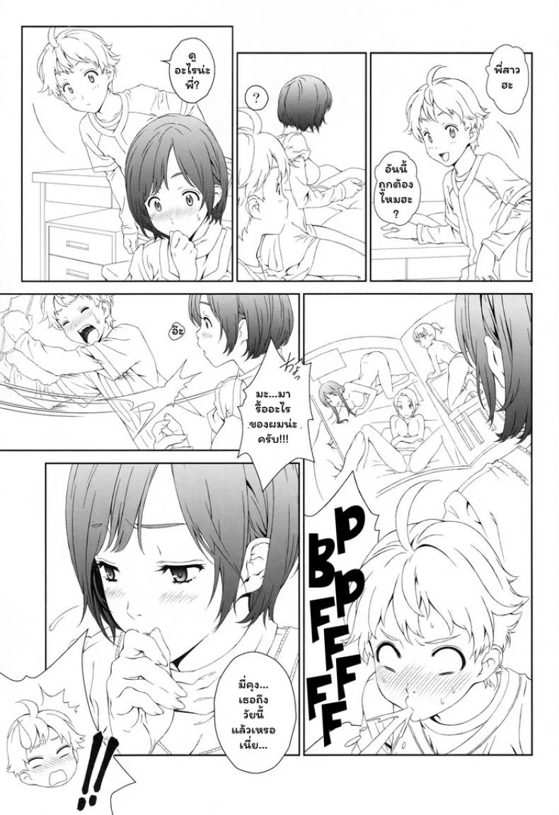 จองพี่สาวได้ไหมฮะ (C88) [Crank.In (Mizutani Tooru)] Love Meจองพี่สาวได้ไหมฮะ 1 หน้า 6