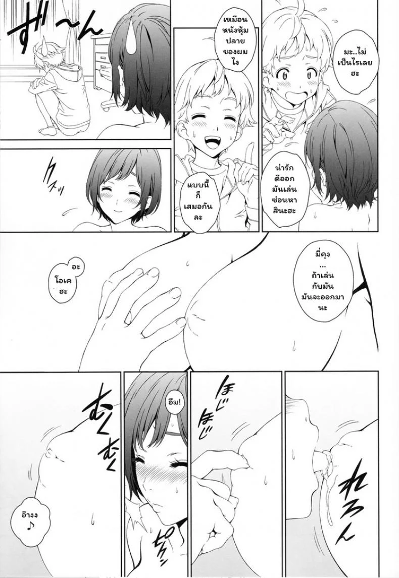 จองพี่สาวได้ไหมฮะ (C88) [Crank.In (Mizutani Tooru)] Love Meจองพี่สาวได้ไหมฮะ 1 หน้า 10