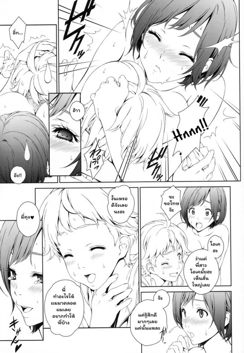 จองพี่สาวได้ไหมฮะ (C88) [Crank.In (Mizutani Tooru)] Love Meจองพี่สาวได้ไหมฮะ 1 หน้า 12