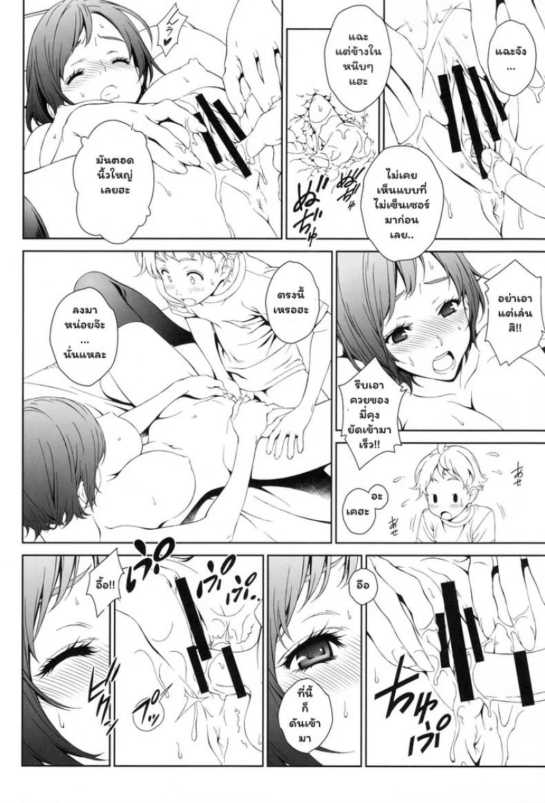 จองพี่สาวได้ไหมฮะ (C88) [Crank.In (Mizutani Tooru)] Love Meจองพี่สาวได้ไหมฮะ 1 หน้า 15