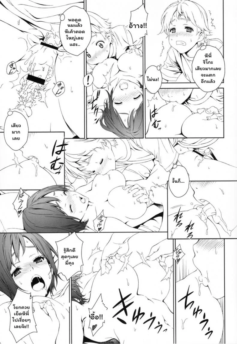 จองพี่สาวได้ไหมฮะ (C88) [Crank.In (Mizutani Tooru)] Love Meจองพี่สาวได้ไหมฮะ 1 หน้า 20