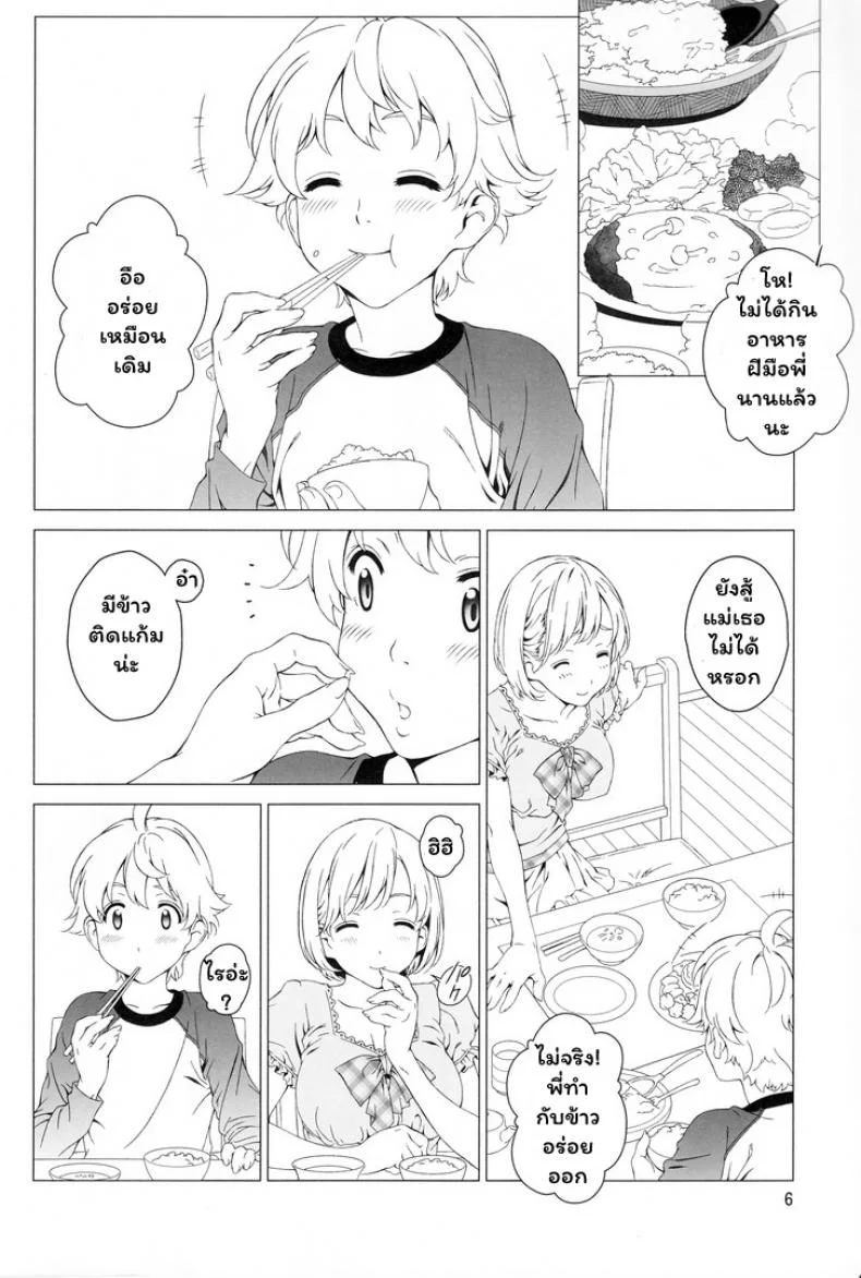 จองพี่สาวได้ไหมฮะ (C88) [Crank.In (Mizutani Tooru)] Love Meจองพี่สาวได้ไหมฮะ 2 หน้า 5