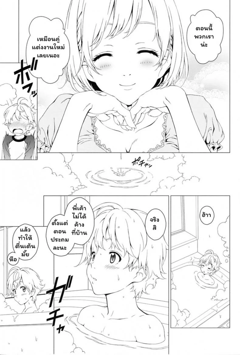 จองพี่สาวได้ไหมฮะ (C88) [Crank.In (Mizutani Tooru)] Love Meจองพี่สาวได้ไหมฮะ 2 หน้า 6