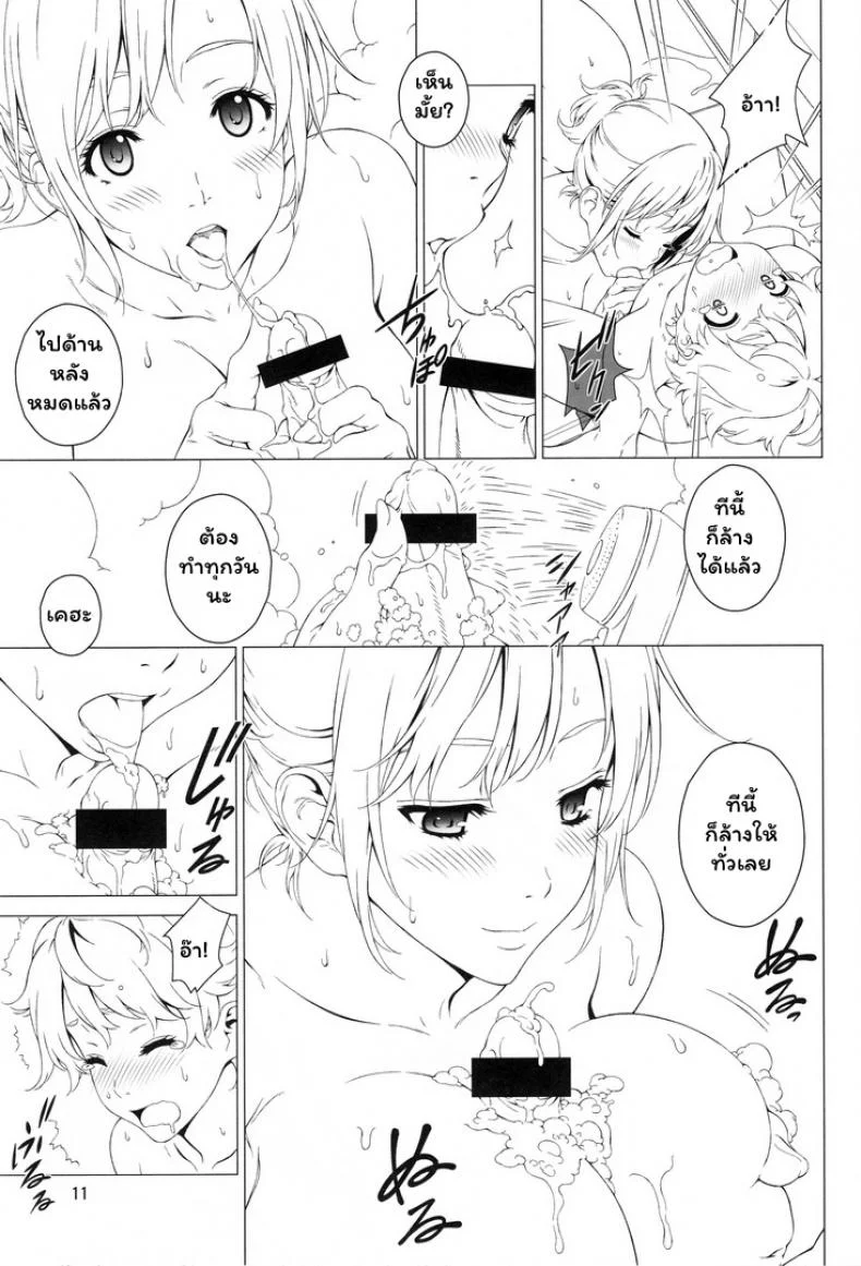 จองพี่สาวได้ไหมฮะ (C88) [Crank.In (Mizutani Tooru)] Love Meจองพี่สาวได้ไหมฮะ 2 หน้า 10