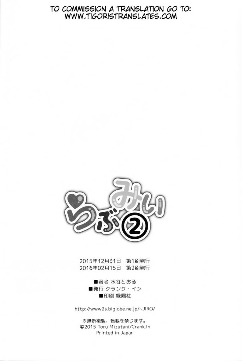 จองพี่สาวได้ไหมฮะ (C88) [Crank.In (Mizutani Tooru)] Love Meจองพี่สาวได้ไหมฮะ 2 หน้า 25