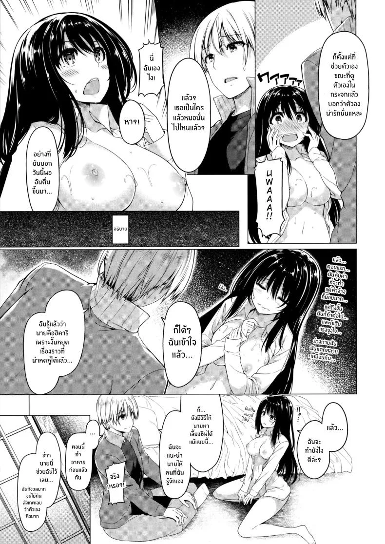 วันที่กายเปลี่ยนไป จนกลายเป็นเด็กเสี่ย [Kazakura] Sanshoku Hirune Tsuki TS วันที่กายเปลี่ยนไป จนกลายเป็นเด็กเสี่ย 1 หน้า 6