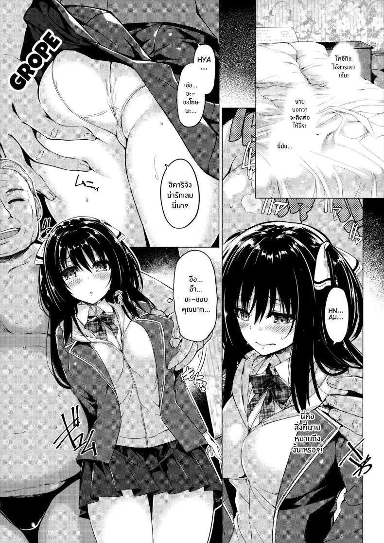 วันที่กายเปลี่ยนไป จนกลายเป็นเด็กเสี่ย [Kazakura] Sanshoku Hirune Tsuki TS วันที่กายเปลี่ยนไป จนกลายเป็นเด็กเสี่ย 1 หน้า 7