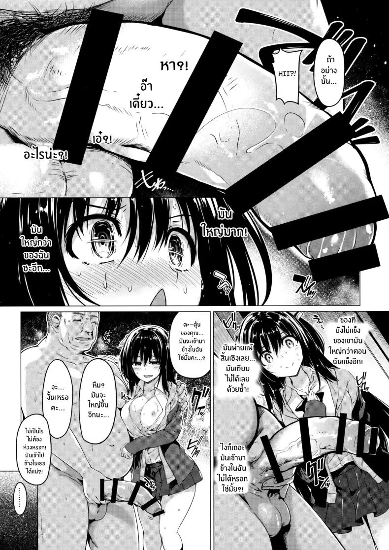 วันที่กายเปลี่ยนไป จนกลายเป็นเด็กเสี่ย [Kazakura] Sanshoku Hirune Tsuki TS วันที่กายเปลี่ยนไป จนกลายเป็นเด็กเสี่ย 1 หน้า 9