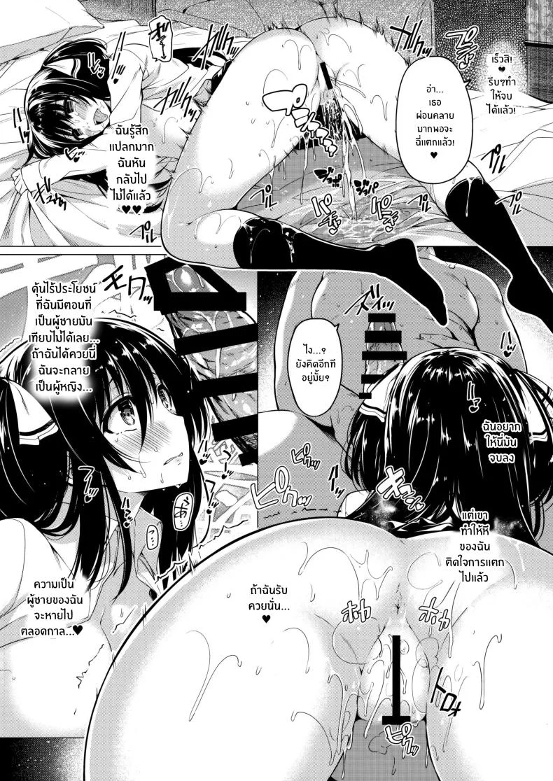 วันที่กายเปลี่ยนไป จนกลายเป็นเด็กเสี่ย [Kazakura] Sanshoku Hirune Tsuki TS วันที่กายเปลี่ยนไป จนกลายเป็นเด็กเสี่ย 1 หน้า 13