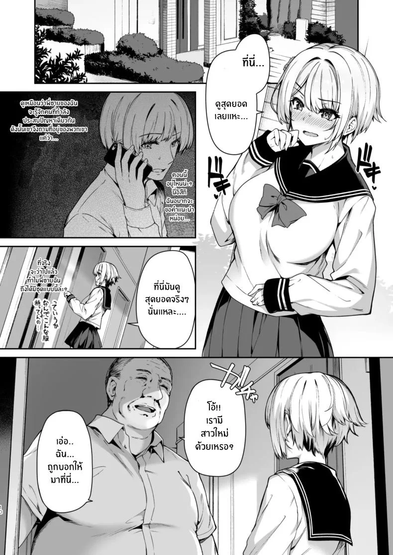 วันที่กายเปลี่ยนไป จนกลายเป็นเด็กเสี่ย [Kazakura] Sanshoku Hirune Tsuki TS วันที่กายเปลี่ยนไป จนกลายเป็นเด็กเสี่ย 2 หน้า 9