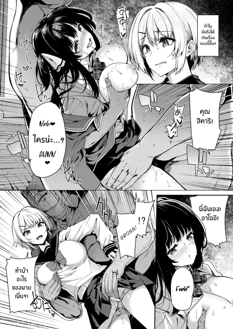 วันที่กายเปลี่ยนไป จนกลายเป็นเด็กเสี่ย [Kazakura] Sanshoku Hirune Tsuki TS วันที่กายเปลี่ยนไป จนกลายเป็นเด็กเสี่ย 2 หน้า 14