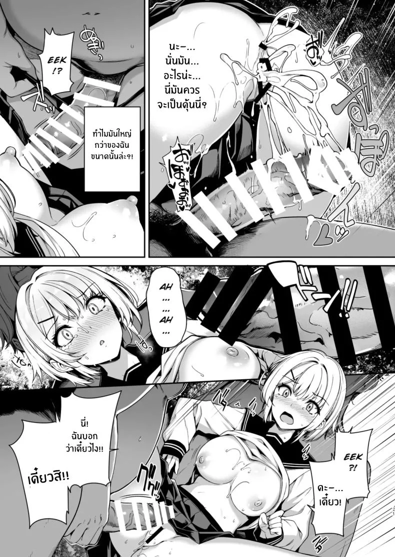 วันที่กายเปลี่ยนไป จนกลายเป็นเด็กเสี่ย [Kazakura] Sanshoku Hirune Tsuki TS วันที่กายเปลี่ยนไป จนกลายเป็นเด็กเสี่ย 2 หน้า 20