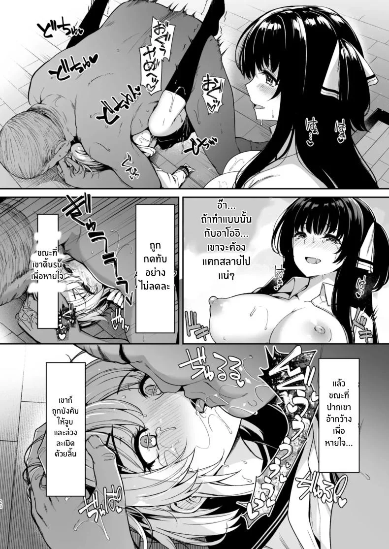 วันที่กายเปลี่ยนไป จนกลายเป็นเด็กเสี่ย [Kazakura] Sanshoku Hirune Tsuki TS วันที่กายเปลี่ยนไป จนกลายเป็นเด็กเสี่ย 2 หน้า 25