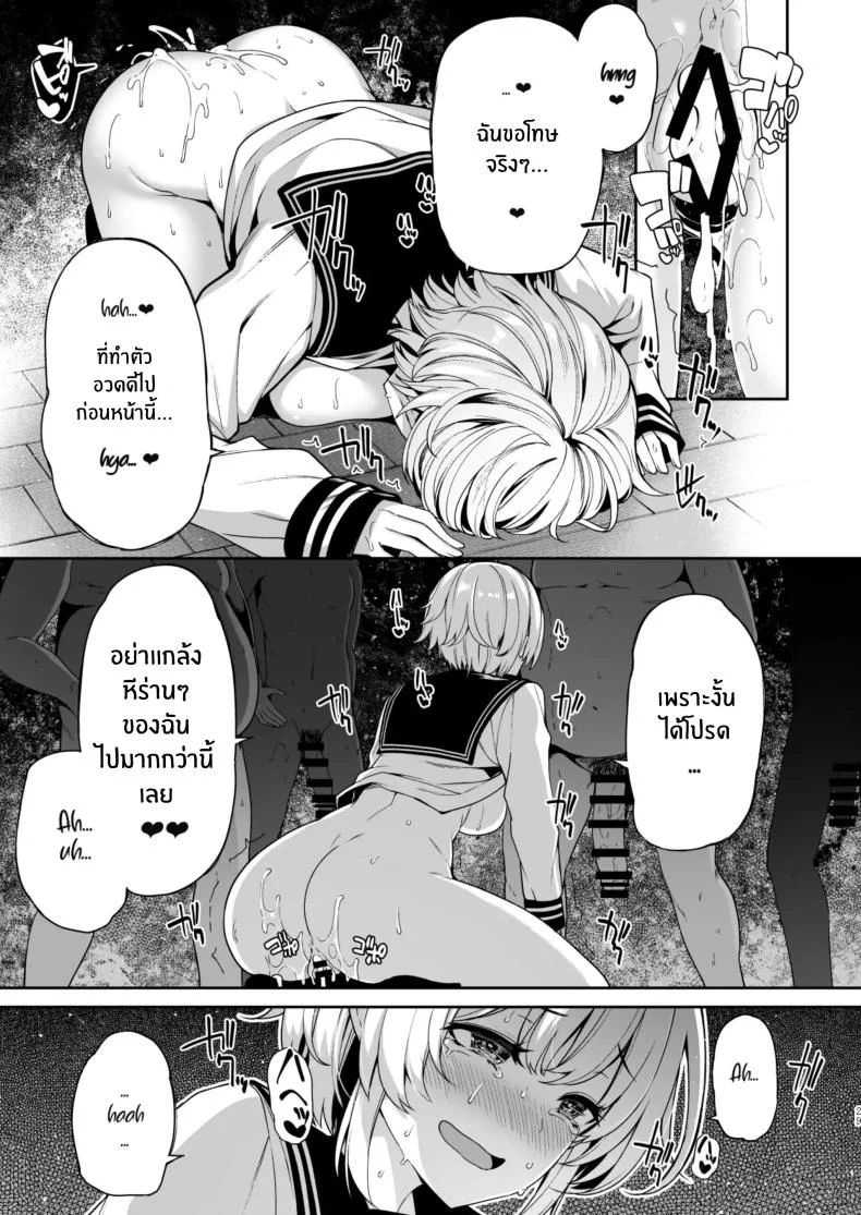 วันที่กายเปลี่ยนไป จนกลายเป็นเด็กเสี่ย [Kazakura] Sanshoku Hirune Tsuki TS วันที่กายเปลี่ยนไป จนกลายเป็นเด็กเสี่ย 2 หน้า 28