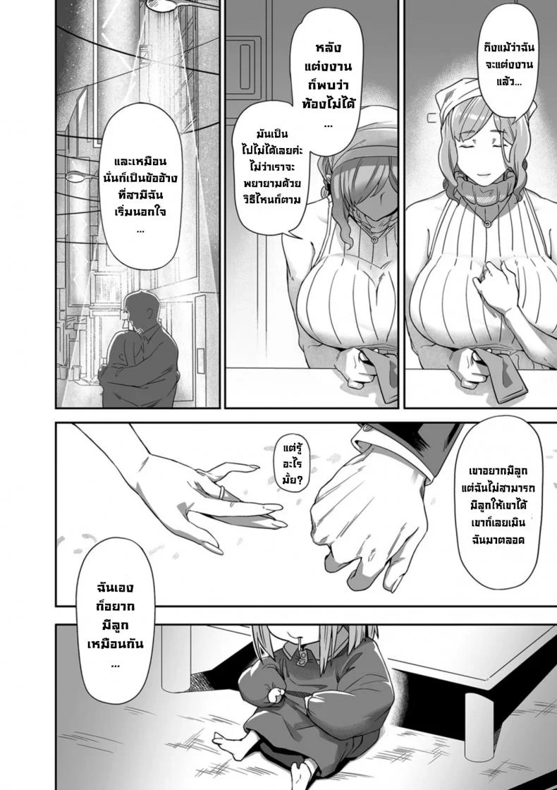 ความปรารถนาในทุกๆวัน 1 [Ion] Nozonde ita Nichijou 1 Desired Everyday 1ความปรารถนาในทุกๆวัน 1 หน้า 4