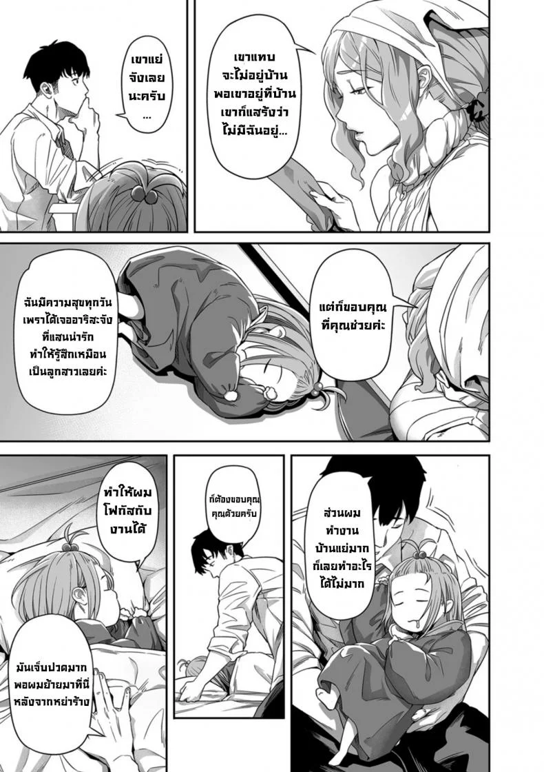 ความปรารถนาในทุกๆวัน 1 [Ion] Nozonde ita Nichijou 1 Desired Everyday 1ความปรารถนาในทุกๆวัน 1 หน้า 5