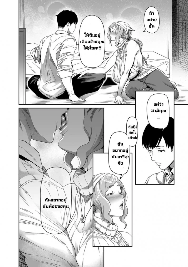 ความปรารถนาในทุกๆวัน 1 [Ion] Nozonde ita Nichijou 1 Desired Everyday 1ความปรารถนาในทุกๆวัน 1 หน้า 6