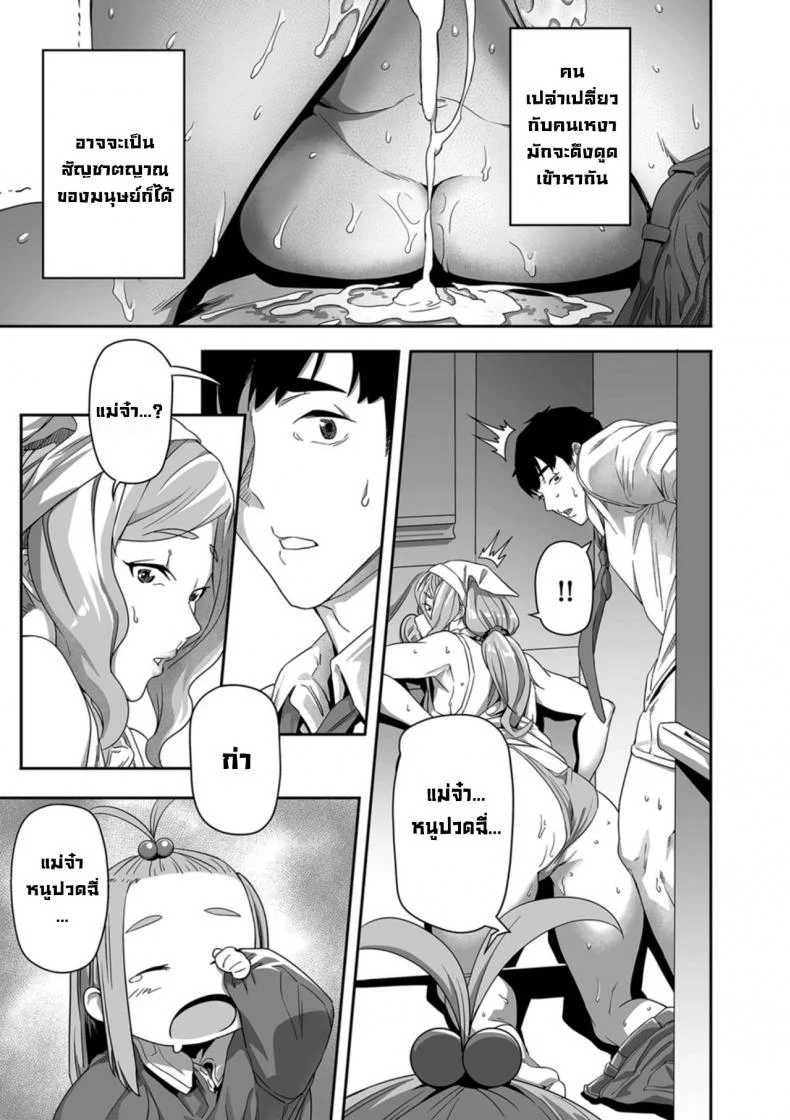 ความปรารถนาในทุกๆวัน 1 [Ion] Nozonde ita Nichijou 1 Desired Everyday 1ความปรารถนาในทุกๆวัน 1 หน้า 17