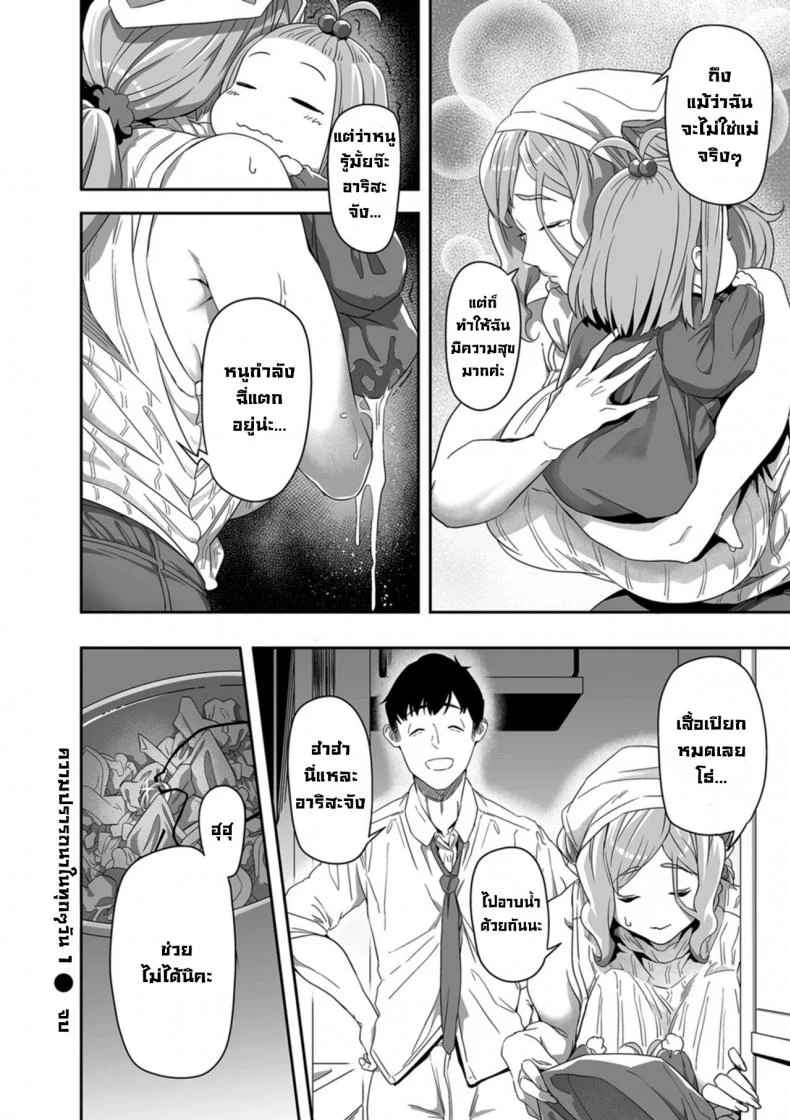 ความปรารถนาในทุกๆวัน 1 [Ion] Nozonde ita Nichijou 1 Desired Everyday 1ความปรารถนาในทุกๆวัน 1 หน้า 18