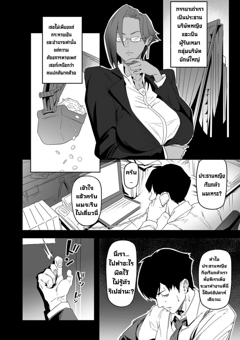 ความปรารถนาในทุกๆวัน 1 [Ion] Nozonde ita Nichijou 1 Desired Everyday 1ความปรารถนาในทุกๆวัน 2 หน้า 4