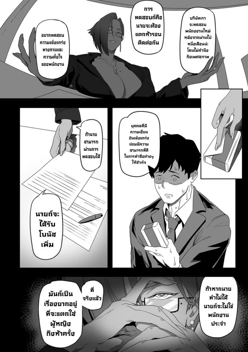 ความปรารถนาในทุกๆวัน 1 [Ion] Nozonde ita Nichijou 1 Desired Everyday 1ความปรารถนาในทุกๆวัน 2 หน้า 6