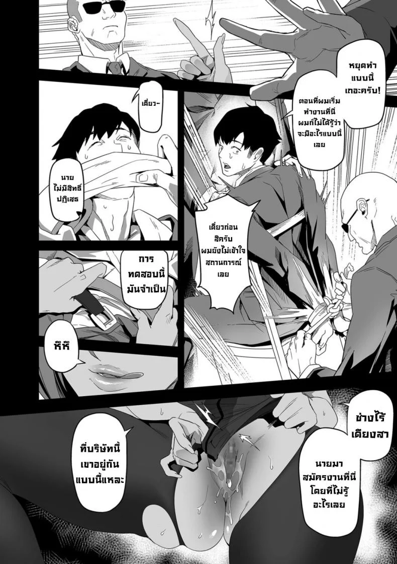 ความปรารถนาในทุกๆวัน 1 [Ion] Nozonde ita Nichijou 1 Desired Everyday 1ความปรารถนาในทุกๆวัน 2 หน้า 8