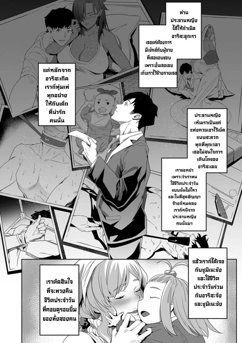 ความปรารถนาในทุกๆวัน 1 [Ion] Nozonde ita Nichijou 1 Desired Everyday 1ความปรารถนาในทุกๆวัน 2 หน้า 12