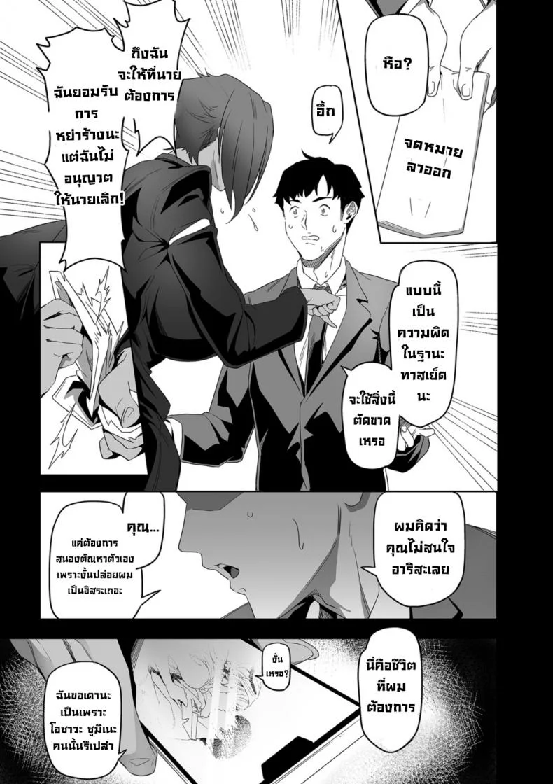 ความปรารถนาในทุกๆวัน 1 [Ion] Nozonde ita Nichijou 1 Desired Everyday 1ความปรารถนาในทุกๆวัน 2 หน้า 13