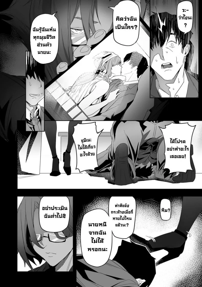 ความปรารถนาในทุกๆวัน 1 [Ion] Nozonde ita Nichijou 1 Desired Everyday 1ความปรารถนาในทุกๆวัน 2 หน้า 14