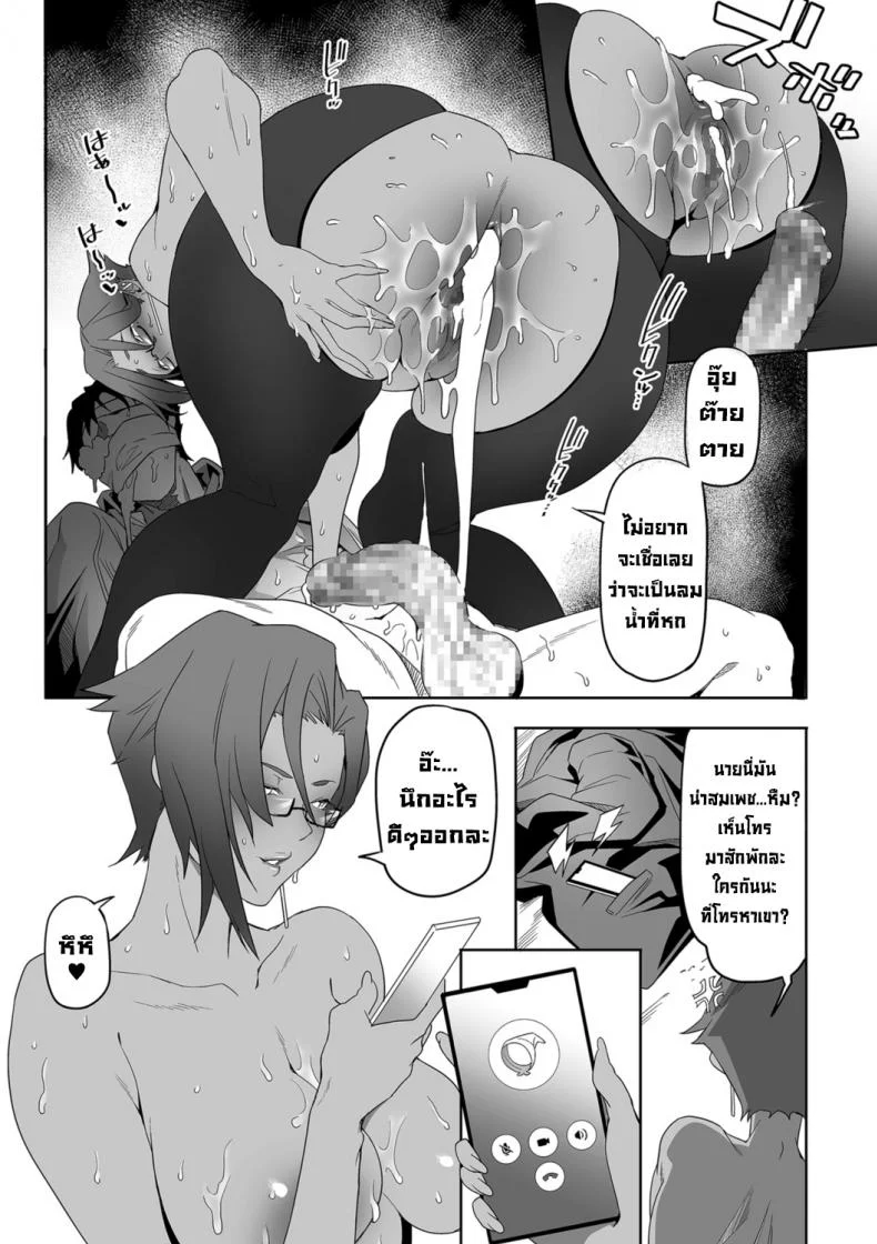 ความปรารถนาในทุกๆวัน 1 [Ion] Nozonde ita Nichijou 1 Desired Everyday 1ความปรารถนาในทุกๆวัน 2 หน้า 23