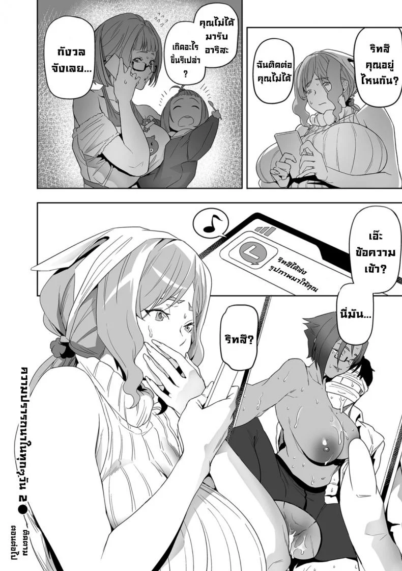 ความปรารถนาในทุกๆวัน 1 [Ion] Nozonde ita Nichijou 1 Desired Everyday 1ความปรารถนาในทุกๆวัน 2 หน้า 24