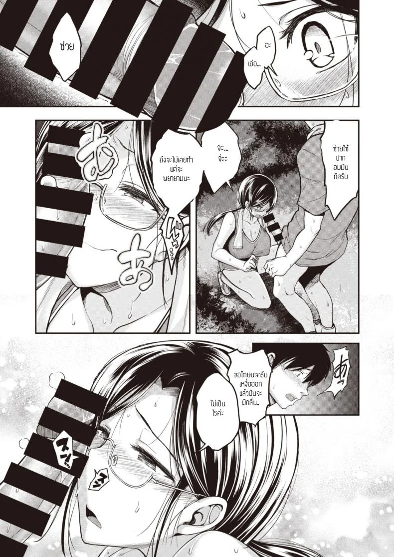 วิ่งยามเช้า [Hirama Hirokazu] Running High!! หน้า 7