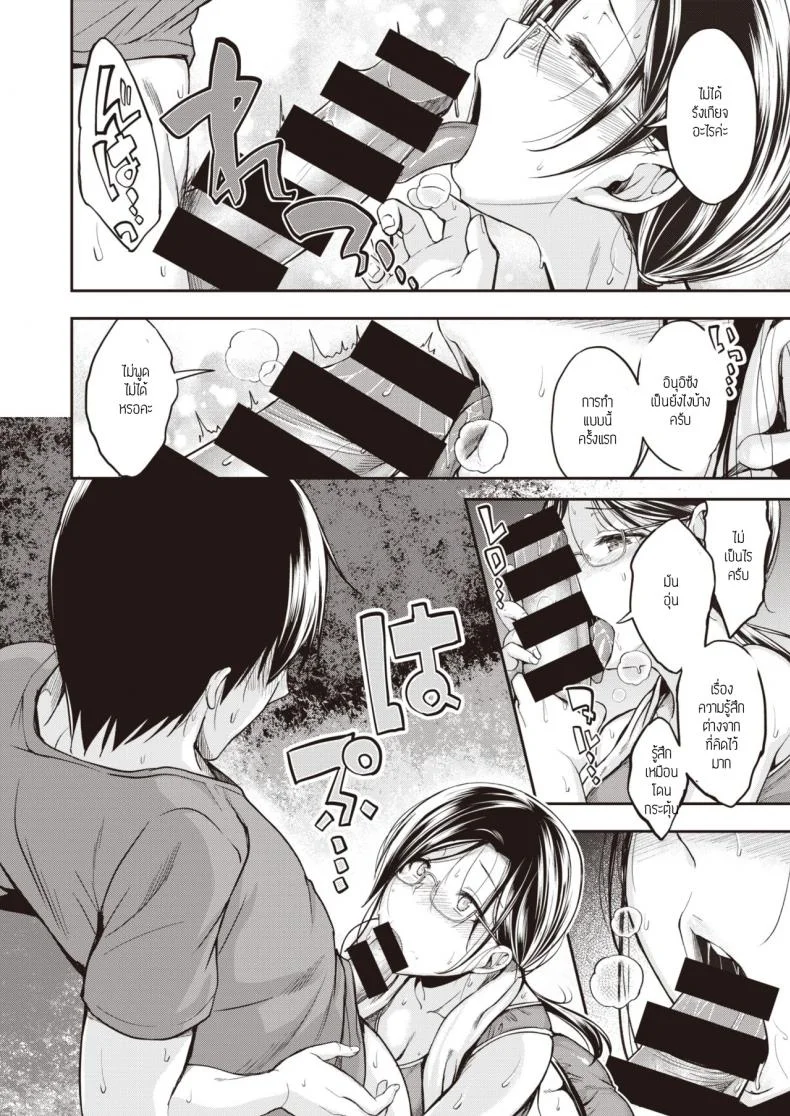 วิ่งยามเช้า [Hirama Hirokazu] Running High!! หน้า 8